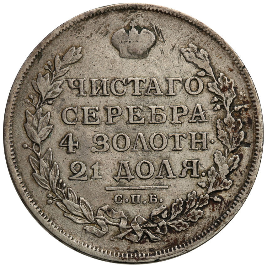 Rosja. Alexander I. Rubel 1815, Petersburg